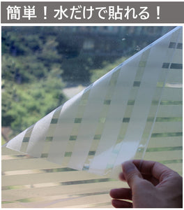 窓 目隠し シート[のり不要]よろいど柄ガラスフィルム　幅90cm×長さ200cmの超大きサイズ!窓用フィルム　ボーダー?ストライプ　ステンドグラス風ガラスフィルム 目隠し紫外線カット/防水/断熱/ステンドガラスシール/ガラスフィルム