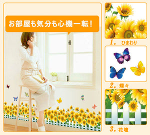 ウォールステッカー ひまわりの花畑　ひまわりと蝶々 はがせる壁シール ステッカー ガーデン 花壇風 ウォールステッカー花 向日葵の花畑 蝶 インテリア 店舗 ガラスドア リビング 玄関 廊下 ウォールシールおしゃれ