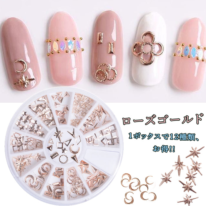 ローズゴールド  ネイルパーツ メタルスタッズ　星 月 薔薇の金色 ビジュー 12種類 大量 メタルパーツ 丸カンジェルネイル 3Dネイルデコレーション スタッズ ケース付き?母の日　プレゼント【coolbed_d19】】