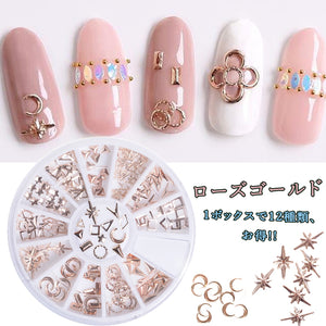 ローズゴールド  ネイルパーツ メタルスタッズ　星 月 薔薇の金色 ビジュー 12種類 大量 メタルパーツ 丸カンジェルネイル 3Dネイルデコレーション スタッズ ケース付き?母の日　プレゼント【coolbed_d19】】