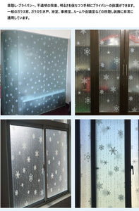 窓 目隠し シート雪の結晶  窓用フィルム 目隠しシート ガラスフィルム200cm×45cm 断熱 遮光 結露防止 紫外線UVカット  装飾フィルム おしゃれ　簡単！水だけで貼れる！！