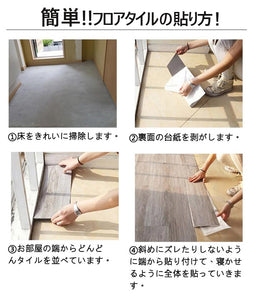 Takarafune 木目調フロアタイル フローリング 床デコ フロアタイル 接着剤不要 木目 床 防水シート 床材 貼るだけフローリングタイル 36枚セット