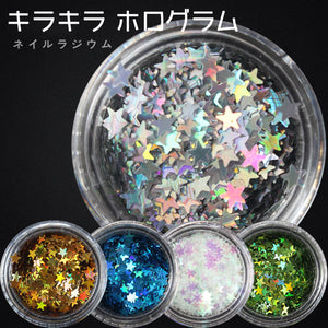 ネイル ホログラム ミックス オーロラ　ネイルパーツ 星 ジェルネイル セルフネイル キラキラ　ネイルカラフル星ホロ ネイルホログラム12色 ネイルラメ きらきらネイル ネイルホログラム