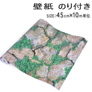 【 壁紙 のり付き 】３D壁紙シール　ストーン柄　 植物 グリーンリーフ  壁紙レンガ はがせる ウォールステッカー おしゃれ 北欧 幅45ｃｍ×長10ｍ