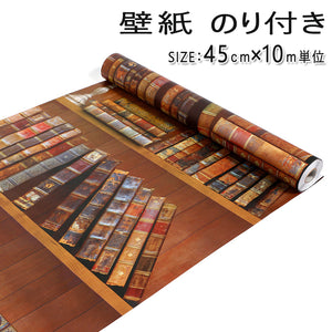 壁紙 のり付き だまし絵 本棚 3D 壁紙　はがせる ウォールステッカー おしゃれ DIY リフォーム シール北欧　壁紙 シール  幅45ｃｍ×長10ｍ