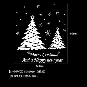 ウォールステッカー ホワイトクリスマスツリー  Merry Christmas　 Happy New Year クリスマスハンドメイド 装飾 壁紙クリスマスハンドメイド　雪の結晶 飾り 装飾 サンタ　プレゼント　お歳暮　あす楽