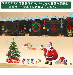 2枚セットウォールステッカー クリスマスツリー サンタクロース トナカイ 大 ガラス 星 雪 ウォールシール 壁紙 雪だるま ウィンドウクリスマス christmas 木 プレゼント 雪の結晶  オーナメント  壁シール煙突 窓 景色 子供部屋 かわいい 大きい 特大 壁飾り【newyear_d19】