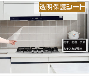 キッチンシート ２枚セット 台所用ステッカー 透明保護シート油汚れシール 耐熱シート  防水 防油 防汚 耐熱 60cm×90cmウォールステッカー　はがせる　キッチン　台所ステッカー インテリア　雑貨　貼るだけ簡単 DIY　【nlife_d19】
