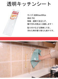 キッチンシート ２枚セット 台所用ステッカー 透明保護シート油汚れシール 耐熱シート  防水 防油 防汚 耐熱 60cm×90cmウォールステッカー　はがせる　キッチン　台所ステッカー インテリア　雑貨　貼るだけ簡単 DIY　【nlife_d19】