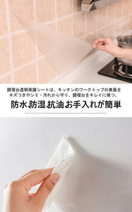送料無料　キッチンシート  透明保護シート　 耐熱シート 2本セット　キッチン壁用汚れ防止シート 防水 防油 防汚  ウォールステッカー　壁紙シール　キッチン　台所ステッカーインテリア　雑貨　貼るだけ簡単 DIY シール60cm×500cm　【HomPa_d19】