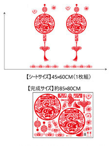 ウォールステッカー  お正月 飾り　HAPPY NEWYEAR 福結びと花火飾り　迎春 門松 2019 新年 壁紙 はがせる 壁紙　壁シール　子供にも安心 門松 カッティングシート wall sticker 雑貨 ガラス 窓 賃貸　店舗　クリスマス　お歳暮【