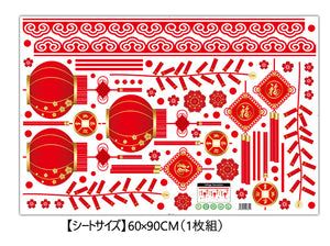 ウォールステッカー  お正月 飾り　HAPPY NEWYEAR 爆竹迎春 門松 2019 新年 壁紙 はがせる 壁紙　壁シール　子供にも安心 門松 カッティングシート wall sticker 雑貨 ガラス 窓 賃貸　店舗　クリスマス　お歳暮【endsale_18】