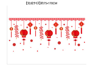 ウォールステッカー  お正月 飾り　HAPPY NEWYEAR 爆竹迎春 門松 2019 新年 壁紙 はがせる 壁紙　壁シール　子供にも安心 門松 カッティングシート wall sticker 雑貨 ガラス 窓 賃貸　店舗　クリスマス　お歳暮【endsale_18】
