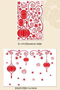 ウォールステッカー  お正月 飾り　HAPPY NEWYEAR 福 ちょうちん花火迎春 門松 2019 新年 壁紙 はがせる 壁紙　壁シール　子供にも安心 門松 カッティングシート wall sticker 雑貨 ガラス 窓 賃貸　店舗　クリスマス　お歳暮