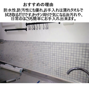 キッチンシート モザイクタイル シール台所用　耐熱シート 白 壁紙シール キッチン壁用汚れ防止シート 防水 防油 防汚 耐熱　120℃ 60cm*5Mウォールステッカー　はがせる　キッチン　台所ステッカー　壁飾り デコレーション洗面所 トイレの模様替えに最適のDIY