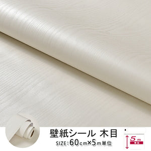 送料無料　壁紙シール 木目 リメイクシート 10M ベージュ はがせる  壁紙シール カッティングシート 木目柄 ナチュラル 防水 耐熱  模様替え　キッチン インテリア　プチリフォームトイレ キッチン 家具 小物 補修 賃貸OK！【vd_dl19】