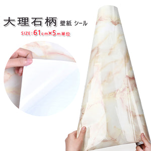 壁紙シール 大理石リフォームシート 　61 x 500 cm大理石 壁紙　はがせる壁シール 防水 粘着シート高品質　家具リメイクシート大理石カッティングシート リフォームシート リメイクシート 厚手 耐損耗 防水 耐熱　大理石タイルシール