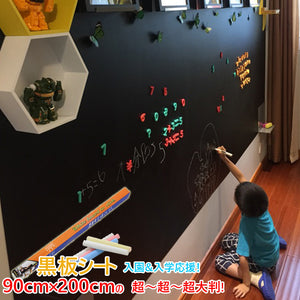 90cm×200cm超～超～超大判! ウォールステッカー　ブラックボードシート ウォールステッカー 黒板シートブラック 貼ってはがせる 壁紙 黒板タイプ 壁紙シール お絵かき 入学式・卒業式　子供部屋　オフィス　幅広い場面で大活躍