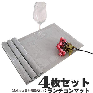 水拭きできるランチョンマット　お歳暮ギフトランチョンマット雪の結晶 グレー 　撥水 防汚 防水　色褪せない　丸洗い 滑り止め 摩擦 耐える 断熱 食卓 飾り 家庭 レストラン用 4枚セット　30*45cm