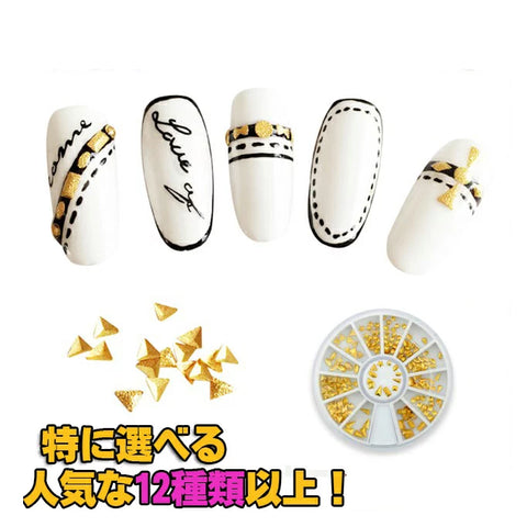 ネイル用品大量ネイルパーツ メタルスタッズ  ネイル ネイルアート ジェルネイル デコ　メタルスタッズ デコパーツ ネイルパーツセットゴールド丸カン三角スクエアケース付き?