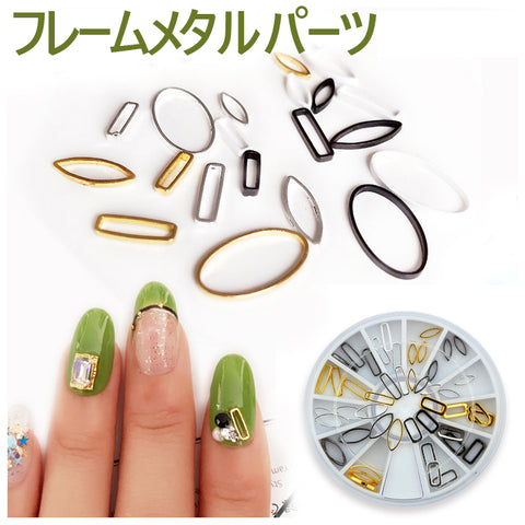 ネイル用品 ネイルパーツ フレームメタルパーツ スタッズ ジェルネイル 大量スタッズケース付き?流行なセルフネイルやデコに最適！お試しや練習用に！あす楽対応可