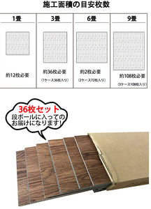 Takarafune 木目調フロアタイル フローリング 床デコ フロアタイル 接着剤不要 木目 床 防水シート 床材 貼るだけフローリングタイル 36枚セット