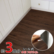 Takarafune 木目調フロアタイル フローリング 床デコ フロアタイル 接着剤不要 木目 床 防水シート 床材 貼るだけフローリングタイル 36枚セット
