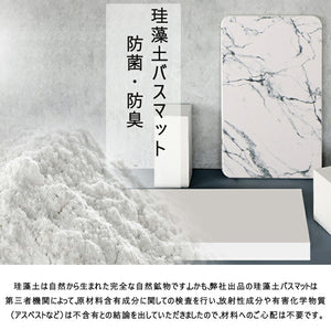 珪藻土 バスマット 足ふきマット お風呂マット 速乾 吸水性抜群 滑り止め  防ダニ 防カビ 珪藻土足マット 吸水バスマット 足拭きマット(60cm×39cm*1CM)浴室 洗面所 脱衣所 足快 速乾＆防カビ＆消臭マット 防ダニ 抗菌 洗濯不要 天然素材　珪藻土送料無料