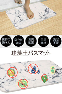 珪藻土 バスマット 足ふきマット お風呂マット 速乾 吸水性抜群 滑り止め  防ダニ 防カビ 珪藻土足マット 吸水バスマット 足拭きマット(60cm×39cm*1CM)浴室 洗面所 脱衣所 足快 速乾＆防カビ＆消臭マット 防ダニ 抗菌 洗濯不要 天然素材　珪藻土送料無料