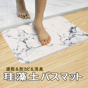 珪藻土 バスマット 足ふきマット お風呂マット 速乾 吸水性抜群 滑り止め  防ダニ 防カビ 珪藻土足マット 吸水バスマット 足拭きマット(60cm×39cm*1CM)浴室 洗面所 脱衣所 足快 速乾＆防カビ＆消臭マット 防ダニ 抗菌 洗濯不要 天然素材　珪藻土送料無料