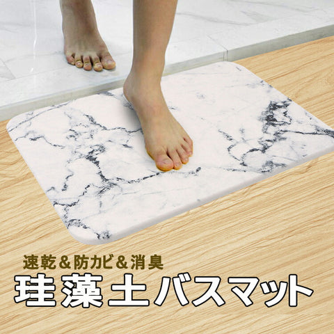 珪藻土 バスマット 足ふきマット お風呂マット 速乾 吸水性抜群 滑り止め  防ダニ 防カビ 珪藻土足マット 吸水バスマット 足拭きマット(60cm×39cm*1CM)浴室 洗面所 脱衣所 足快 速乾＆防カビ＆消臭マット 防ダニ 抗菌 洗濯不要 天然素材　珪藻土送料無料