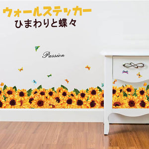 ウォールステッカー　花　ウォールステッカー ひまわりと蝶々 壁シール ガーデン 花壇風 向日葵 黄色い花 ひまわり畑 壁紙シール　貼ってはがせる ステッカー　壁シール　賃貸でもOK！