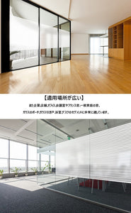 90cm×200cm 窓　目隠しシート　ガラスフィルム　ブラインド風　厚手　(半透明タイプ）ガラスフィルム  目隠しシート 装飾フィルム 曇りガラス 飛散防止 目隠しフィルム 窓ガラスフィルム プライバシー対策 業務用 家庭　事務所
