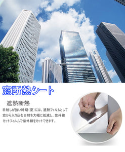 窓断熱シートマジックミラー 窓 目隠し シート シルバー 90cm x200cm　透明断熱フィルム 建築建物 業務用ガラスシート窓ガラスフィルム 目隠し窓のサングラス省エネフィルム めかくしシートガラスフィルム 窓ガラス 窓断熱 遮熱ガラスシート