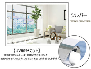 窓断熱シートマジックミラー 窓 目隠し シート シルバー 90cm x200cm　透明断熱フィルム 建築建物 業務用ガラスシート窓ガラスフィルム 目隠し窓のサングラス省エネフィルム めかくしシートガラスフィルム 窓ガラス 窓断熱 遮熱ガラスシート