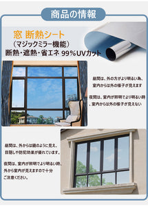 窓断熱シートマジックミラー 窓 目隠し シート シルバー 90cm x200cm　透明断熱フィルム 建築建物 業務用ガラスシート窓ガラスフィルム 目隠し窓のサングラス省エネフィルム めかくしシートガラスフィルム 窓ガラス 窓断熱 遮熱ガラスシート