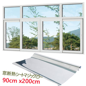窓断熱シートマジックミラー 窓 目隠し シート シルバー 90cm x200cm　透明断熱フィルム 建築建物 業務用ガラスシート窓ガラスフィルム 目隠し窓のサングラス省エネフィルム めかくしシートガラスフィルム 窓ガラス 窓断熱 遮熱ガラスシート