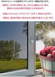 窓断熱シートマジックミラー 窓 目隠し シートブラック90cm x200cm　透明断熱フィルム 建築建物 業務用ガラスシート窓ガラスフィルム 目隠し窓のサングラス省エネフィルム めかくしシートガラスフィルム 窓ガラス 窓断熱 遮熱ガラスシート