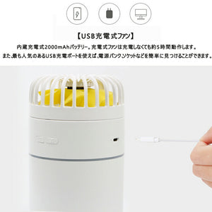 卓上扇風機 usb 静音 小型加湿器 強力 静音 冷風機 扇風機 1台3役熱中症対策 花粉症対策 大風量 三段階調節 7枚羽根 冷却ファン400ML大容量 折り畳み式  USB充電式 LEDライト 付き ご自宅 オフィス 寝室 車 旅行 学校 会社適用　【coolbed_d19】送料無料