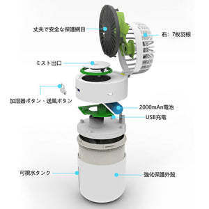 卓上扇風機 usb 静音 小型加湿器 強力 静音 冷風機 扇風機 1台3役熱中症対策 花粉症対策 大風量 三段階調節 7枚羽根 冷却ファン400ML大容量 折り畳み式  USB充電式 LEDライト 付き ご自宅 オフィス 寝室 車 旅行 学校 会社適用　【coolbed_d19】送料無料