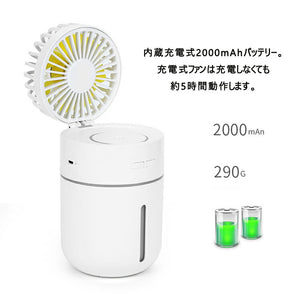 卓上扇風機 usb 静音 小型加湿器 強力 静音 冷風機 扇風機 1台3役熱中症対策 花粉症対策 大風量 三段階調節 7枚羽根 冷却ファン400ML大容量 折り畳み式  USB充電式 LEDライト 付き ご自宅 オフィス 寝室 車 旅行 学校 会社適用　【coolbed_d19】送料無料