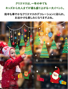 送料無料　ウォールステッカー　オーナメントクリスマスツリー　Merry christmas クリスマス 飾り窓　壁紙　かわいい　オシャレ　インテリア 店舗用 ショーウインドー 賑やかな雰囲気ガラスステッカー店舗　ショーウィンド　装飾 サンタ　プレゼント　お歳暮　あす楽