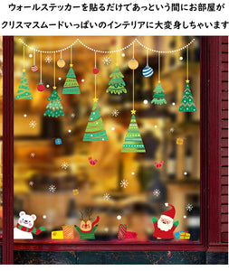 送料無料　ウォールステッカー　オーナメントクリスマスツリー　Merry christmas クリスマス 飾り窓　壁紙　かわいい　オシャレ　インテリア 店舗用 ショーウインドー 賑やかな雰囲気ガラスステッカー店舗　ショーウィンド　装飾 サンタ　プレゼント　お歳暮　あす楽