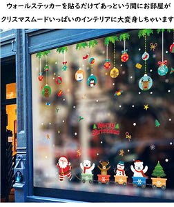 送料無料　ウォールステッカー クリスマス オーナメントやクリスマスツリー ウォールステッカー 英字 Merry christmas クリスマスツリー・プレゼント ガラスステッカー店舗　ショーウィンドウ　カッティングシートウィンドウディスプレイ【endsale_18】