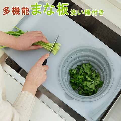 送料無料　3in1 まな板 多機能 シンクドレンバスケット 野菜 果物 折りたたみ バスケット 排水穴 シンクに付け 食品用PP材料 抗菌 家庭用多機能まな板 調理・料理に最適なまな板 奥様へのプレゼント アウトドア キャンプ 生活用品　【HomPa_d19】