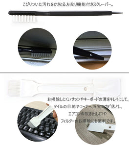 送料無料　多機能ブラシ　お掃除サッシブラシ　６点セット　水切りワイパー　溝ブラシ ブラシ 掃除ブラシ  掃除道具 溝掃除 窓サッシ  窓溝 隙間 キーボ ード等掃除ブラシ　みぞすっきりサッシブラシ 除電ブラシ　静電気防止　大掃除に大人気！【clean_d19】