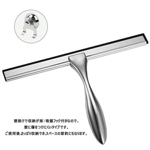 大掃除に大人気！水切りワイパー ガラススクイジー ウォータースクイジー ガラス掃除プロ用ツール ステンレス製 ガラススクイジー シャワー室ガラスワイパー 吸盤付き【clean_d19】送料無料