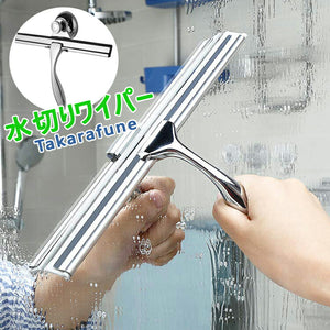 大掃除に大人気！水切りワイパー ガラススクイジー ウォータースクイジー ガラス掃除プロ用ツール ステンレス製 ガラススクイジー シャワー室ガラスワイパー 吸盤付き【clean_d19】送料無料