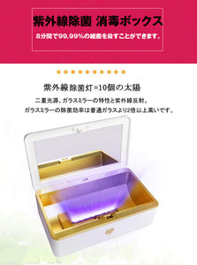 紫外線除菌 消毒ボックス 滅菌器 UVランプ 消毒 除菌 抗菌 USB給電式 除菌器 UVランプ 除菌率99.99％ 　メイクブラシ おしゃぶり 歯ブラシ 下着用　消臭機能付き　スマホ、マスクにも消毒可能　UV除菌 ライト　消毒ボックス 送料無料