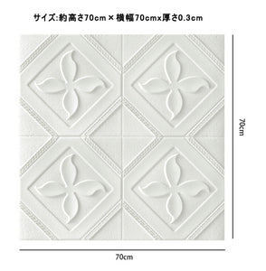 クッションシート　壁紙シール クローバー柄 防水 壁紙 断熱　クッションブリック　部屋 壁 貼る のり付き おしゃれ 北欧 3D 立体 リビング 寝室 キッチン 洗面所 トイレ 発泡スチロール　70cm×70cm大判 白 クッションシート